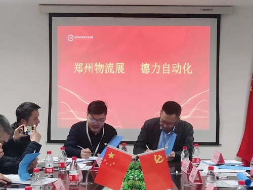 中原物流裝備產(chǎn)業(yè)聯(lián)盟貨架分會交流會11月15日在鄭州成功召開!