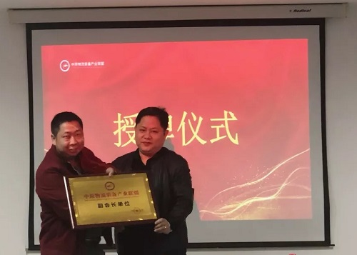 中原物流裝備產(chǎn)業(yè)聯(lián)盟貨架分會交流會11月15日在鄭州成功召開!
