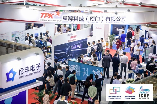 共賞觸顯行業(yè)嘉年華——2019深圳國際全觸與顯示展盛大開幕！