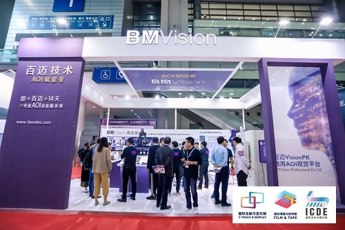共賞觸顯行業(yè)嘉年華——2019深圳國際全觸與顯示展盛大開幕！