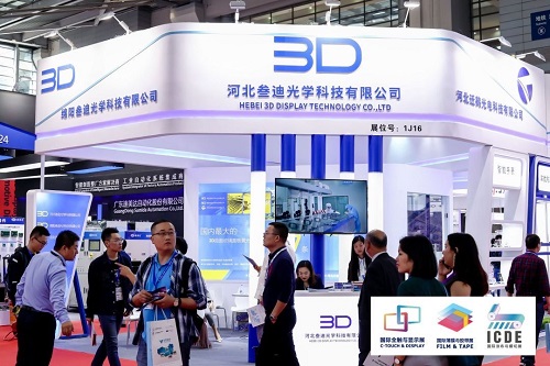 共賞觸顯行業(yè)嘉年華——2019深圳國際全觸與顯示展盛大開幕！