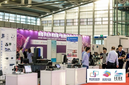 共賞觸顯行業(yè)嘉年華——2019深圳國際全觸與顯示展盛大開幕！