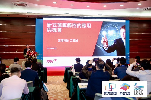 共賞觸顯行業(yè)嘉年華——2019深圳國際全觸與顯示展盛大開幕！