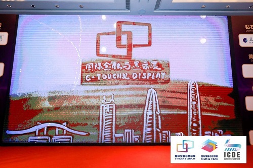 共賞觸顯行業(yè)嘉年華——2019深圳國際全觸與顯示展盛大開幕！