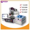 紫宸桌面式錫球點(diǎn)錫膏激光焊接機(jī) 自動(dòng)機(jī)構(gòu)航焊接設(shè)備廠家直銷
