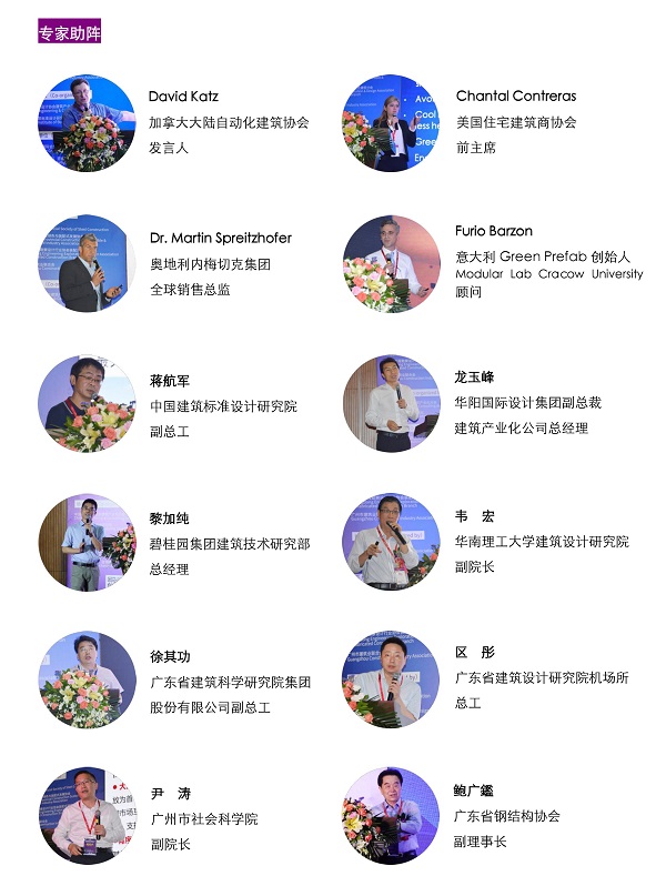 2020第十二屆中國(guó)（廣州）國(guó)際集成住宅產(chǎn)業(yè)博覽會(huì)
