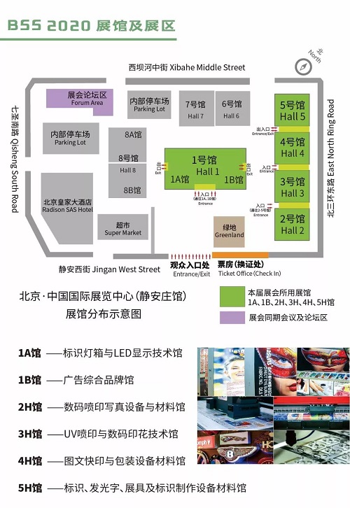 2020北京華展廣告展 |早春開展 領(lǐng)跑全年 對(duì)接北方高端廣告資源