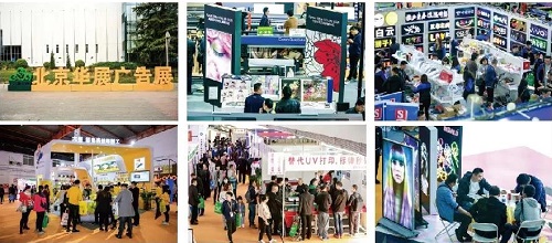 2020北京華展廣告展 |早春開展 領(lǐng)跑全年 對(duì)接北方高端廣告資源