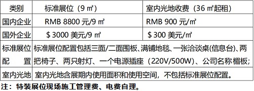 2020第11屆北京華展廣告展