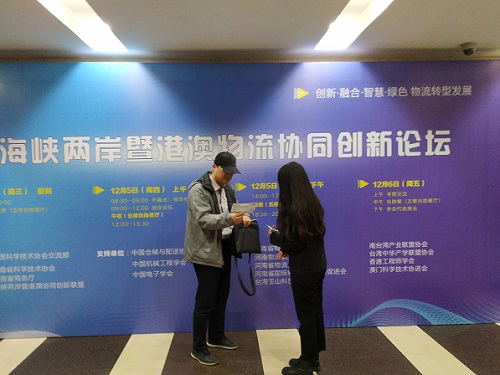 鄭州物流展密集參加行業(yè)會(huì)議，讓展會(huì)匯聚更多價(jià)值資源