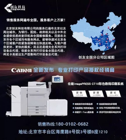 2020北京華展廣告展將隆重推出新板塊，助力圖文快印新賦能、新發(fā)展