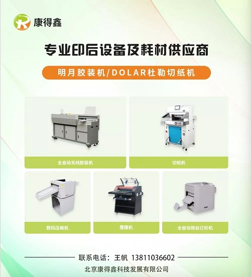 2020北京華展廣告展將隆重推出新板塊，助力圖文快印新賦能、新發(fā)展