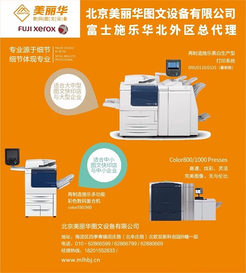 2020北京華展廣告展將隆重推出新板塊，助力圖文快印新賦能、新發(fā)展