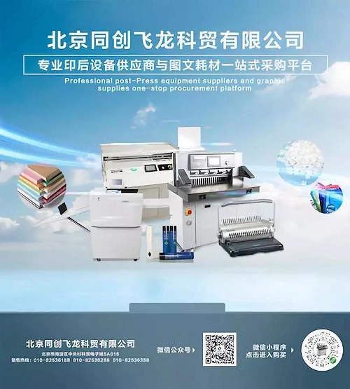 2020北京華展廣告展將隆重推出新板塊，助力圖文快印新賦能、新發(fā)展