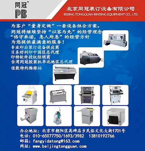 2020北京華展廣告展將隆重推出新板塊，助力圖文快印新賦能、新發(fā)展