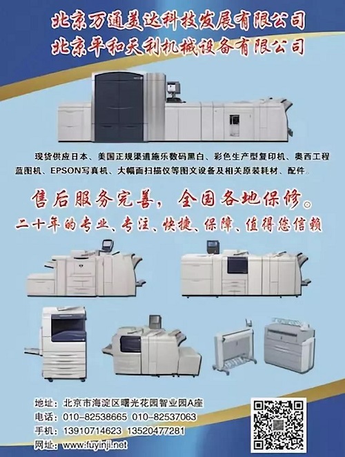 2020北京華展廣告展將隆重推出新板塊，助力圖文快印新賦能、新發(fā)展