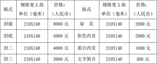 2020寧夏(銀川)國際廣告節(jié)