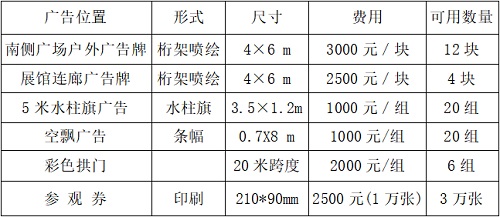 2020蘭州國際廣告節(jié)