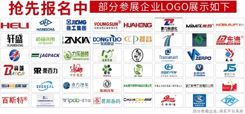 資源匯聚，價值凸顯！眾多企業(yè)確定參加2020鄭州物流展