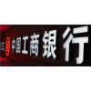 深圳龍崗區(qū)發(fā)光字牌廣告行情 徽派供