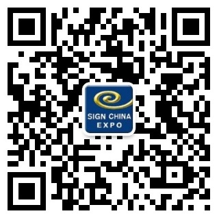 SIGN CHINA 9月不變，全球黃金商機(jī)一站捕獲!