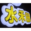 銷售東莞吸塑發(fā)光字廠家 徽派供