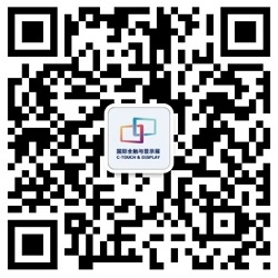 云課堂直播|京東方/華科創(chuàng)智等大咖領(lǐng)銜探索“后疫情時代”光電顯示新商機