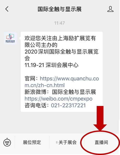 云課堂直播|京東方/華科創(chuàng)智等大咖領(lǐng)銜探索“后疫情時代”光電顯示新商機