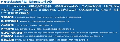 iLife2020未來生活博覽會(huì)丨探秘“人-商業(yè)全場景”，七月上海見！