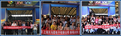 第二屆國際顯示博覽會（UDE2020）暨未來生活博覽會（iLife2020）