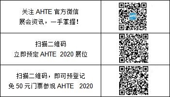 AHTE 2020新展商預(yù)告——舍弗勒、上銀、大恒圖像、邁征自動化等多家企業(yè)助力智能化裝配