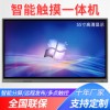 55寸教學(xué)一體機(jī)_會(huì)議一體機(jī)_觸摸一體機(jī)_一體機(jī)廠(chǎng)家