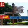 成都景區(qū)標識制作房地產(chǎn)標識標牌成都標識標牌成都景區(qū)標識標牌