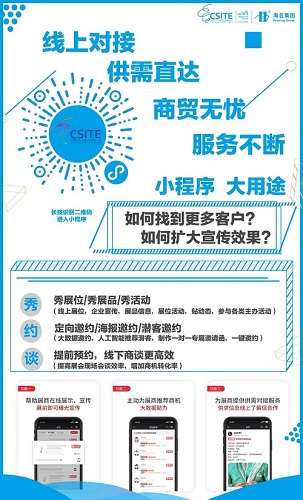 千萬訂單云對(duì)接|CSITE山東紡博會(huì)升級(jí)，線上線下同步開展