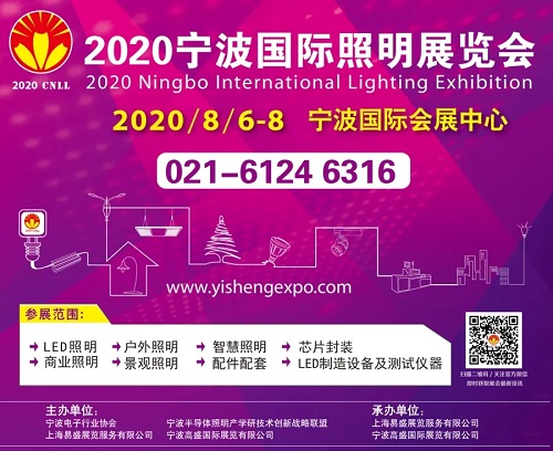官宣！寧波照明展定檔8月！