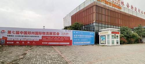 7月鄭州物流展又一次成為行業(yè)首展，2020企業(yè)開(kāi)拓中部市場(chǎng)的機(jī)遇選擇