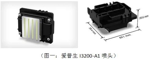 2020愛普生噴頭在中國之I3200-A1 or 4720解析-熱升華打印方案