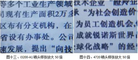 2020愛普生噴頭在中國之I3200-A1 or 4720解析-熱升華打印方案