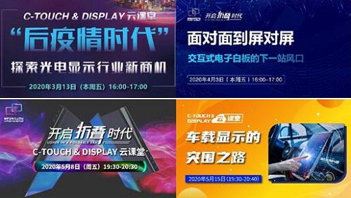 開啟折疊2.0時(shí)代 2020深圳國(guó)際全觸與顯示展升級(jí)啟航