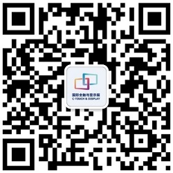 開啟折疊2.0時(shí)代 2020深圳國(guó)際全觸與顯示展升級(jí)啟航