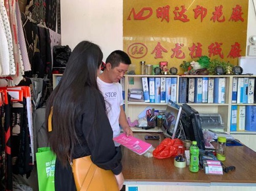 2020東莞國際紡織品印花工業(yè)展覽會