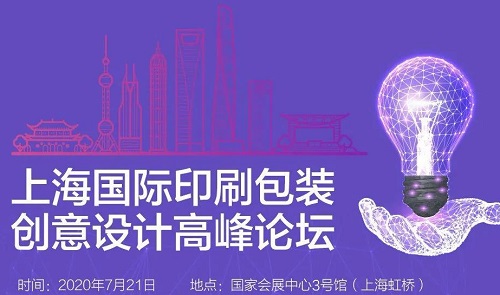 關(guān)于2020上海國際廣印展，您需要了解的6件事