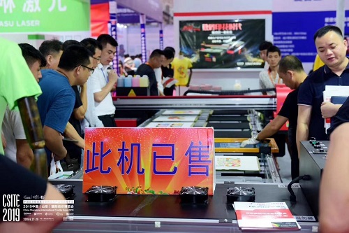 2020青島國際紡織品印花工業(yè)展覽會