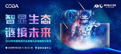 上百位資深專家齊聚7月DIC EXPO國際顯示展 共話半導(dǎo)體顯示行業(yè)未來