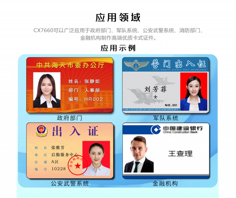 IST CX7000再轉(zhuǎn)印高清晰防偽證卡打印機(jī)-北京法高陽(yáng)光科技有限公司