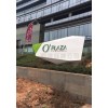 深圳歡樂海岸戶外立牌展示