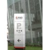 中國銀行立牌 宣傳欄