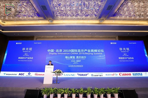匯聚全球顯示產(chǎn)業(yè)智慧，7月第十一屆DIC FORUM進入倒計時