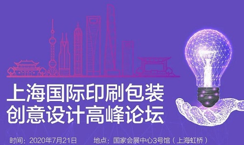 2020 APPPEXPO 上海國際廣印展 | 不負(fù)期待 共創(chuàng)共贏