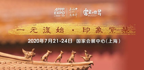 APPPEXPO x 宮里的世界聯(lián)袂巨獻“一元復始 印象紫禁”特展